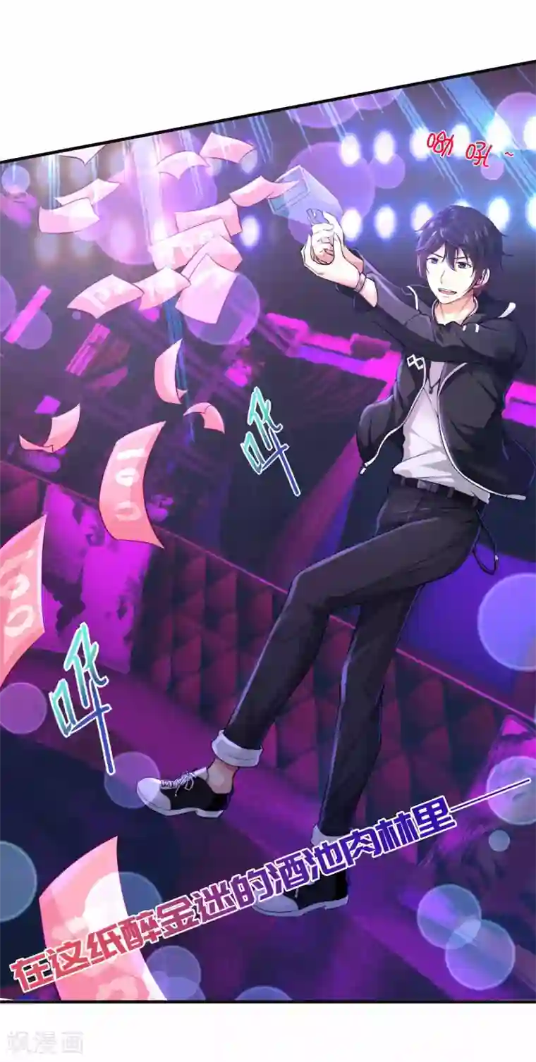 刺魂第1话 都是我做的啊