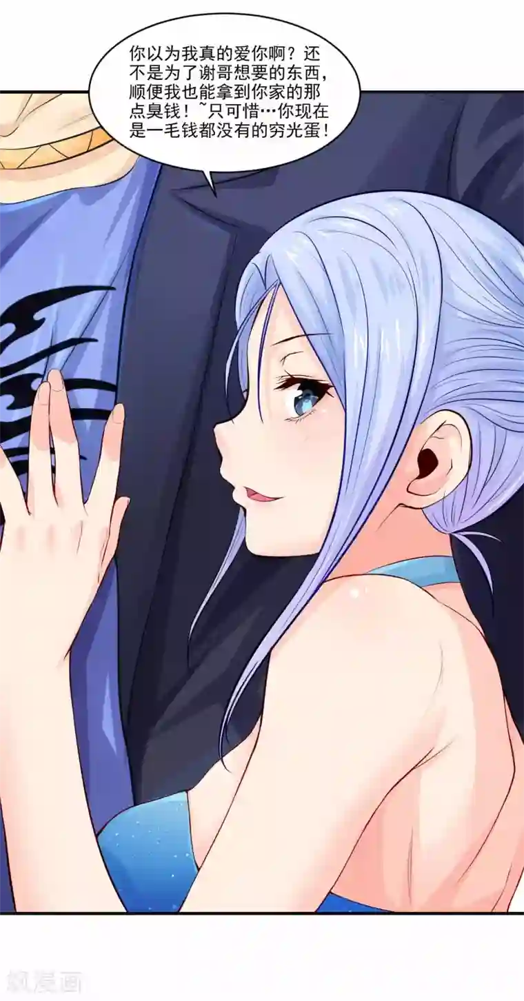 刺魂第2话 刺魂的力量