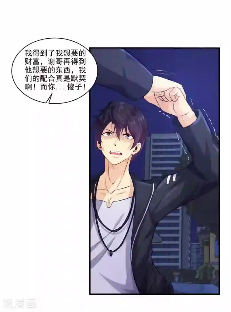 刺魂第2话 刺魂的力量