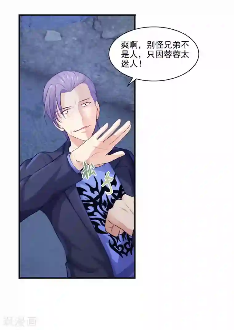 刺魂第2话 刺魂的力量