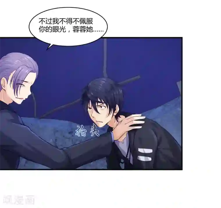 刺魂第2话 刺魂的力量