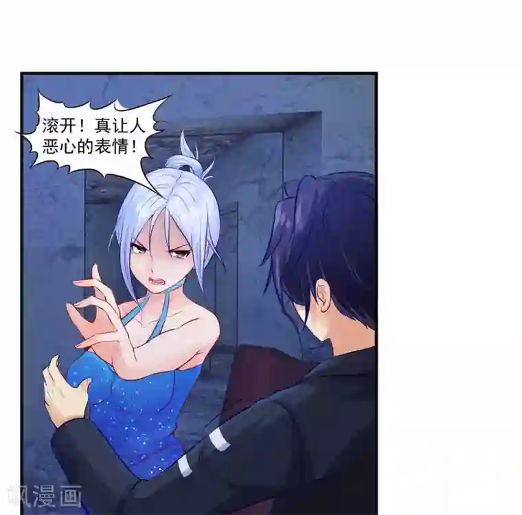 刺魂第2话 刺魂的力量