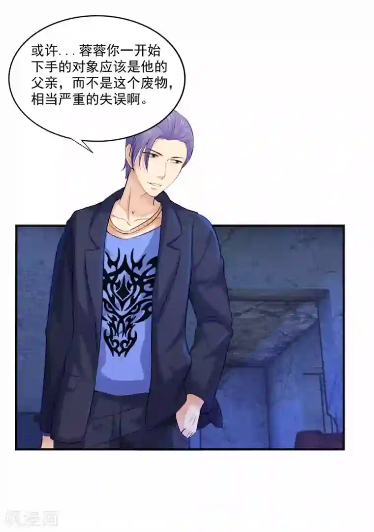 刺魂第2话 刺魂的力量