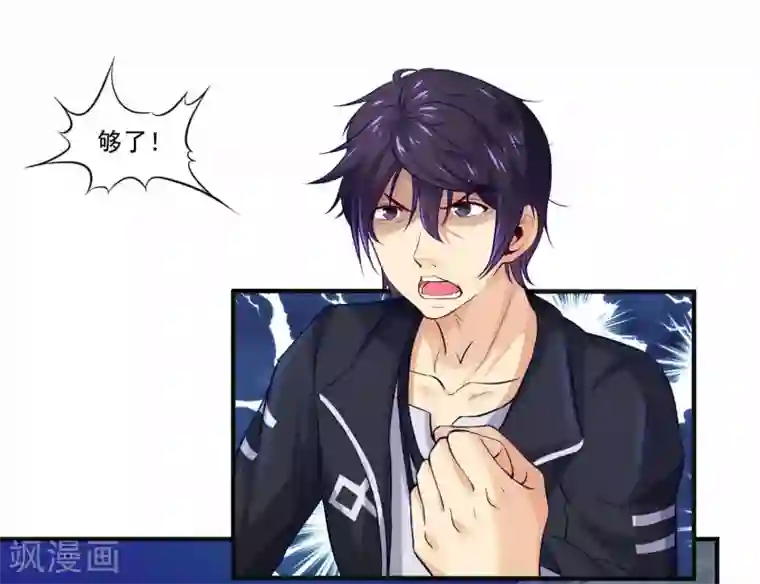 刺魂第2话 刺魂的力量