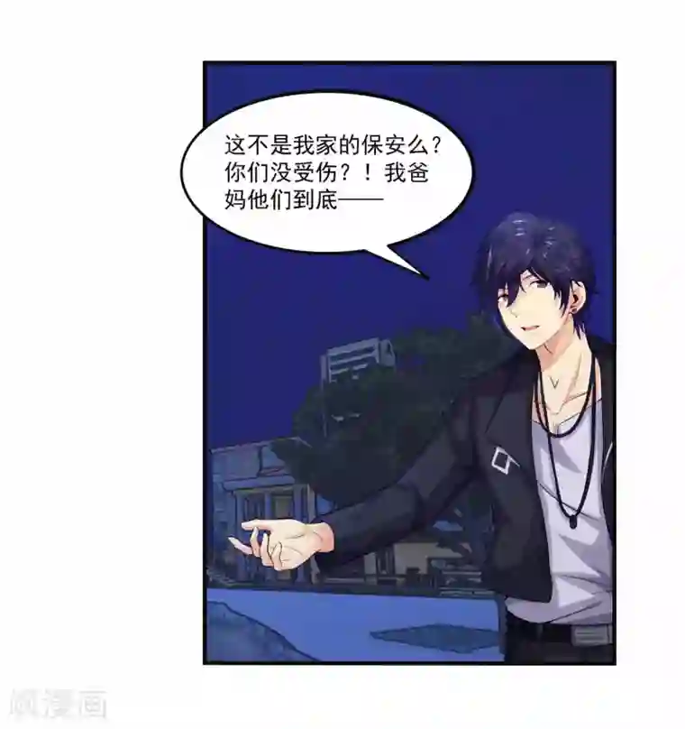 刺魂第2话 刺魂的力量