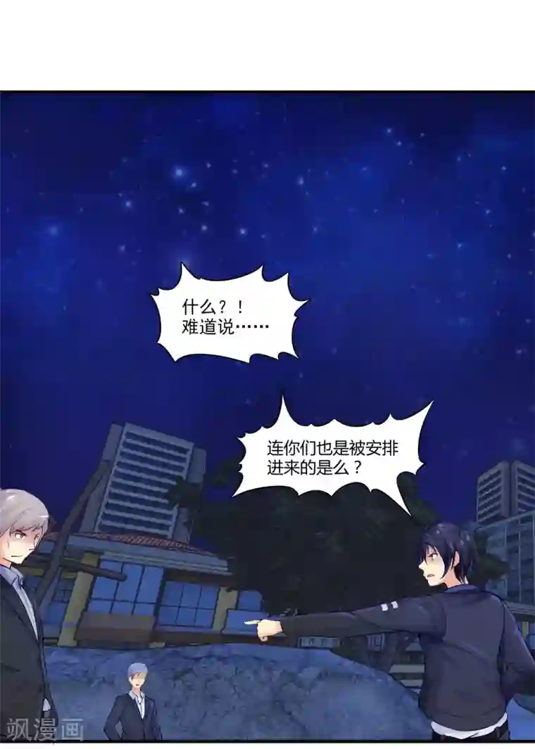 刺魂第2话 刺魂的力量