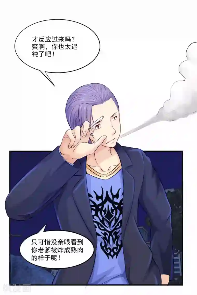 刺魂第2话 刺魂的力量