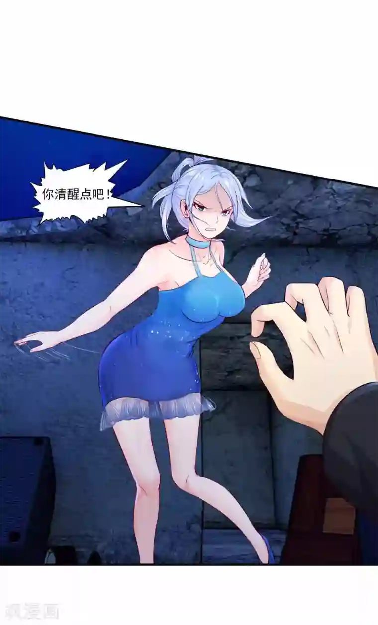 刺魂第2话 刺魂的力量