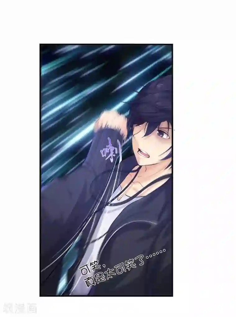 刺魂第2话 刺魂的力量