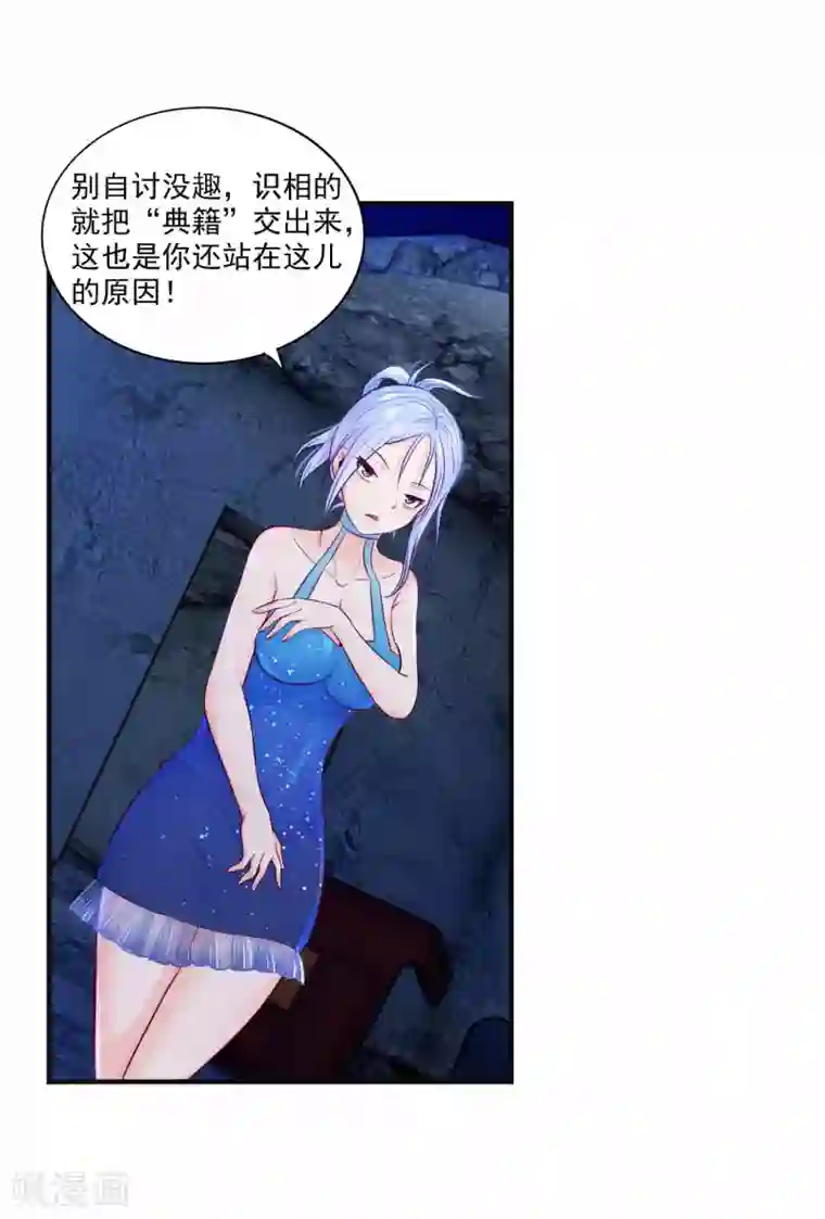 刺魂第2话 刺魂的力量