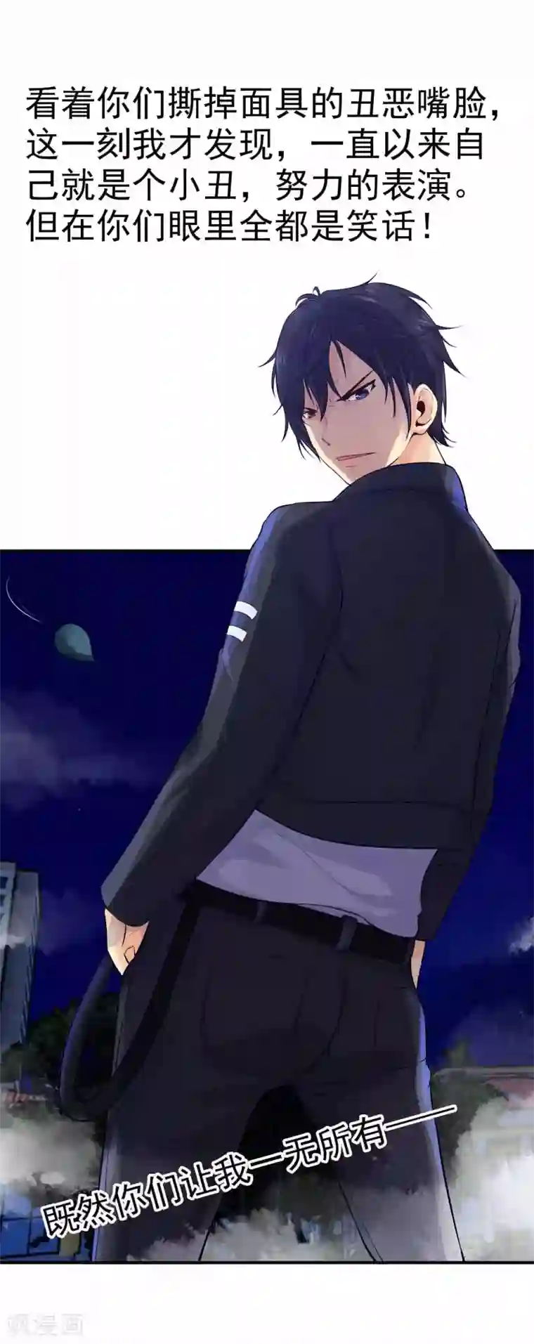 刺魂第2话 刺魂的力量