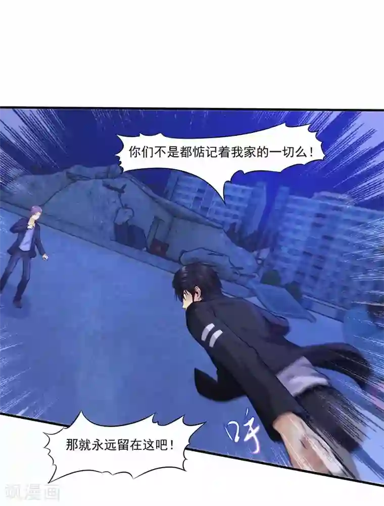 刺魂第2话 刺魂的力量