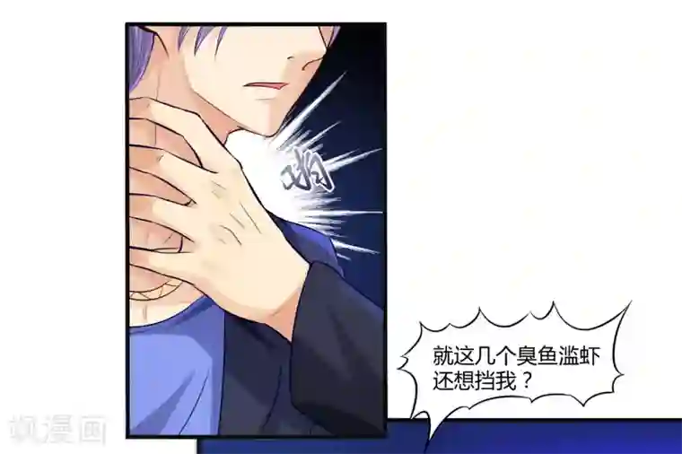 刺魂第2话 刺魂的力量