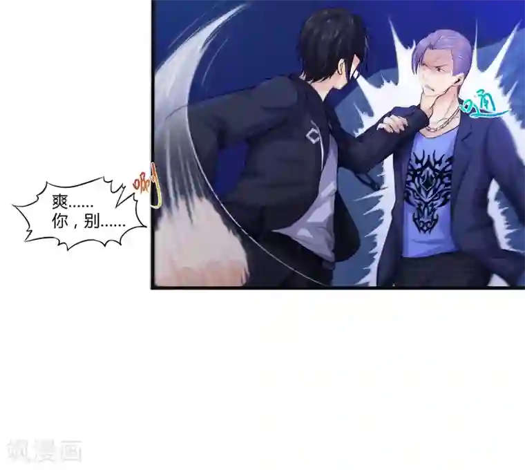 刺魂第2话 刺魂的力量