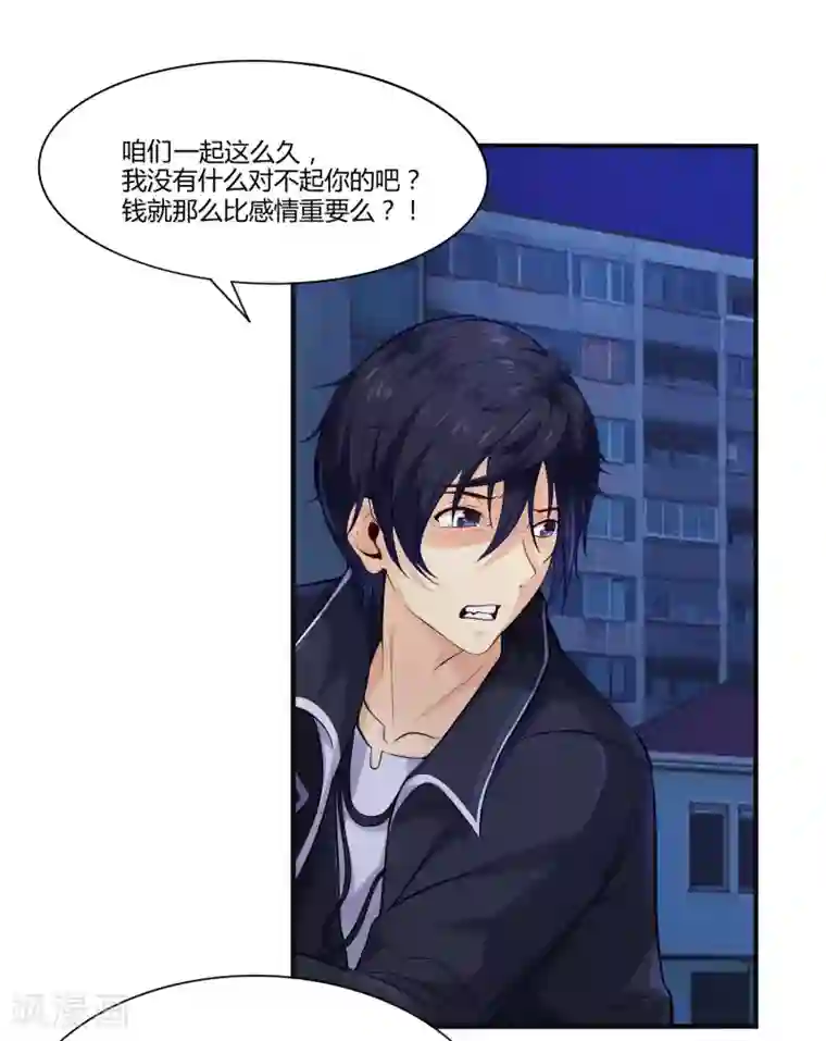 刺魂第2话 刺魂的力量