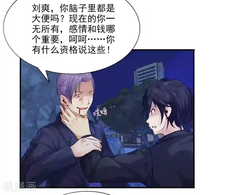 刺魂第2话 刺魂的力量