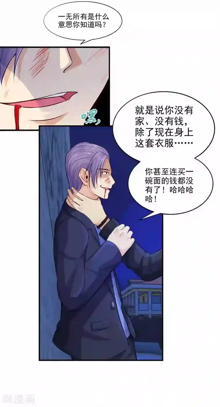 刺魂第2话 刺魂的力量