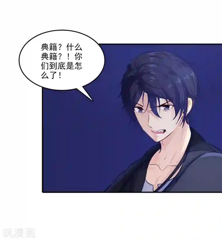 刺魂第2话 刺魂的力量