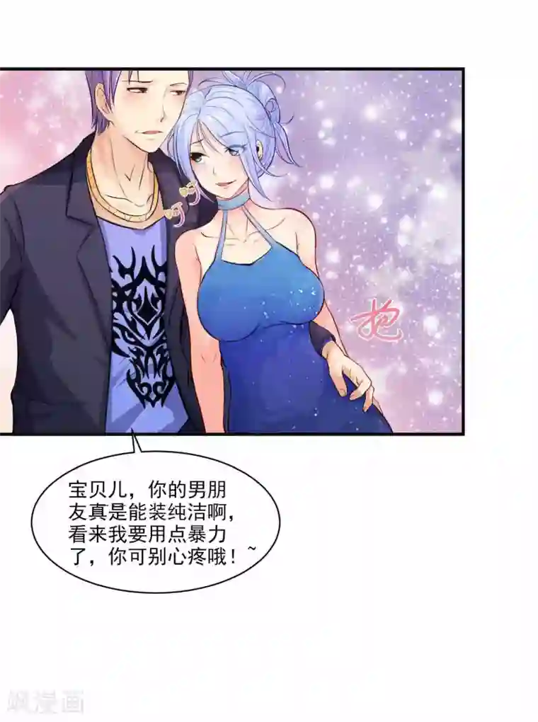 刺魂第2话 刺魂的力量