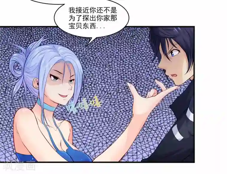 刺魂第2话 刺魂的力量