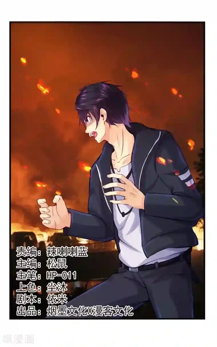 刺魂第3话 去死吧刘大少！