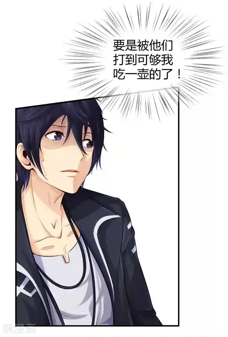 刺魂第3话 去死吧刘大少！