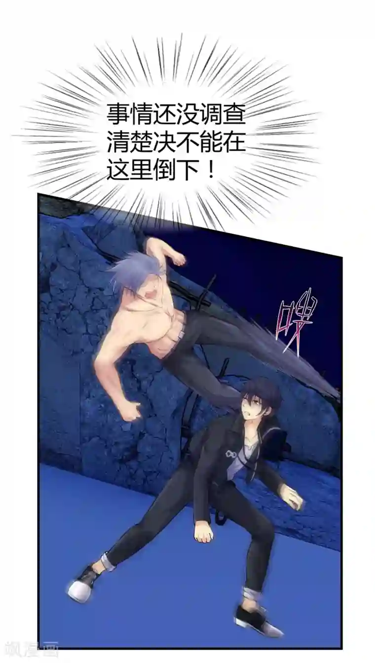 刺魂第3话 去死吧刘大少！