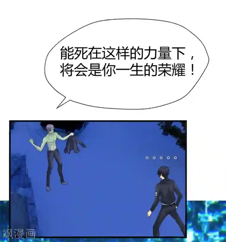 刺魂第3话 去死吧刘大少！