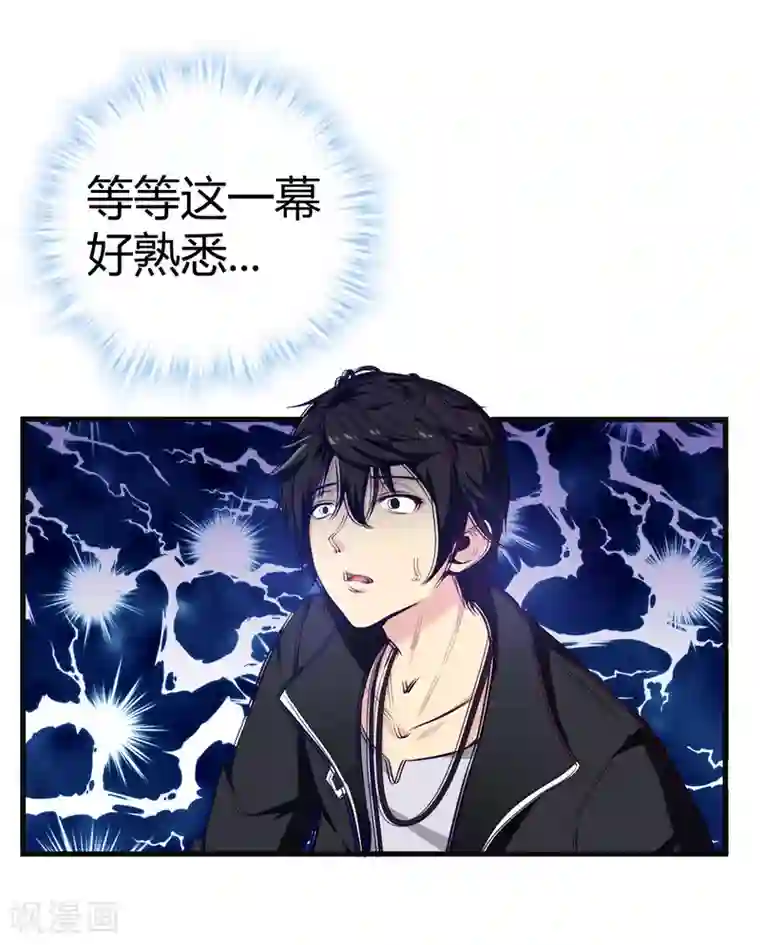 刺魂第3话 去死吧刘大少！