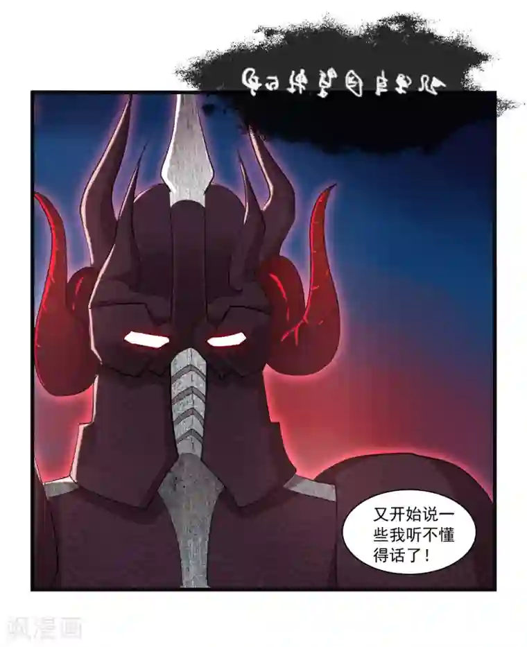 刺魂第3话 去死吧刘大少！