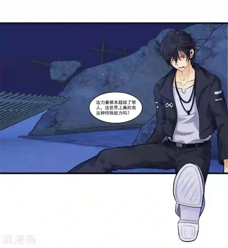 刺魂第3话 去死吧刘大少！