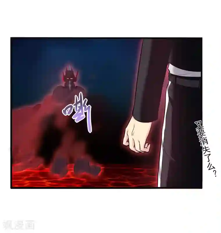 刺魂第3话 去死吧刘大少！