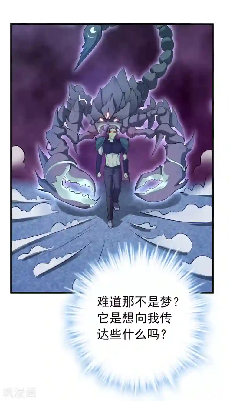 刺魂第3话 去死吧刘大少！