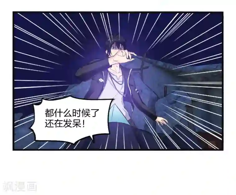 刺魂第3话 去死吧刘大少！