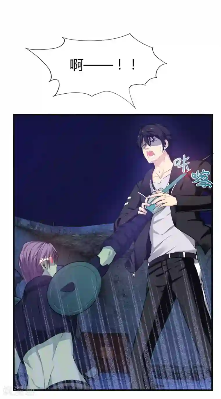 刺魂第3话 去死吧刘大少！