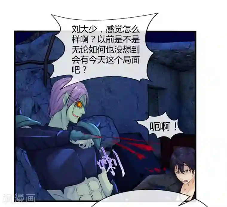 刺魂第3话 去死吧刘大少！