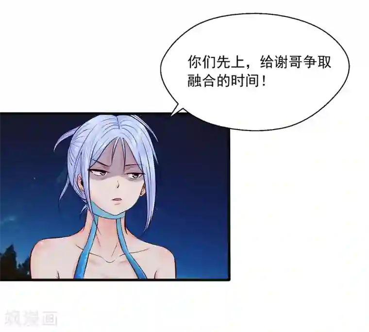 刺魂第3话 去死吧刘大少！