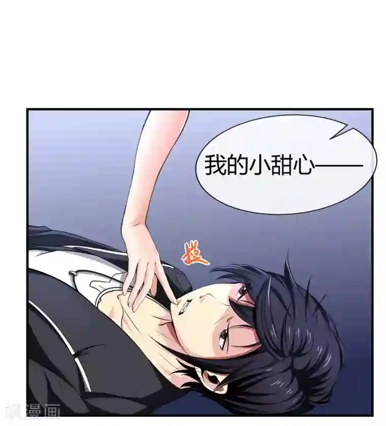 刺魂第3话 去死吧刘大少！