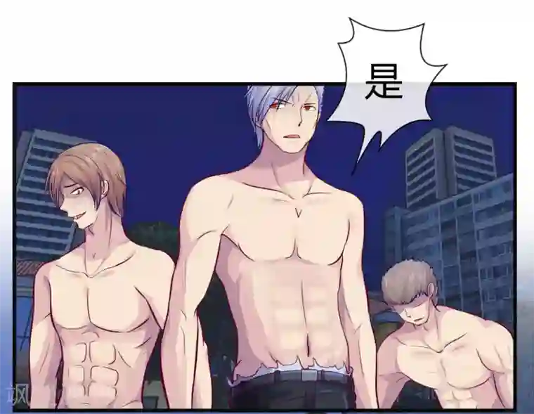 刺魂第3话 去死吧刘大少！