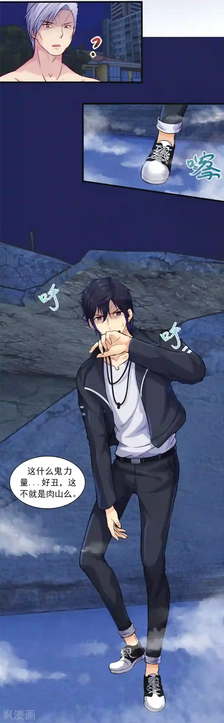 刺魂第3话 去死吧刘大少！