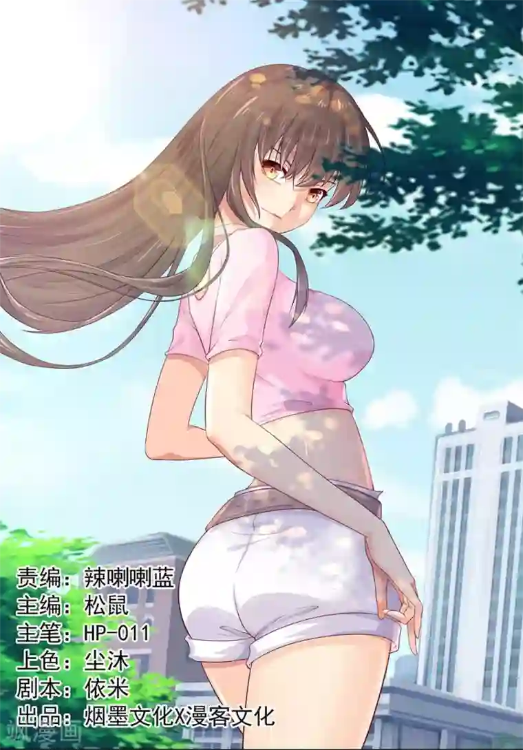 刺魂第4话 魔神降临