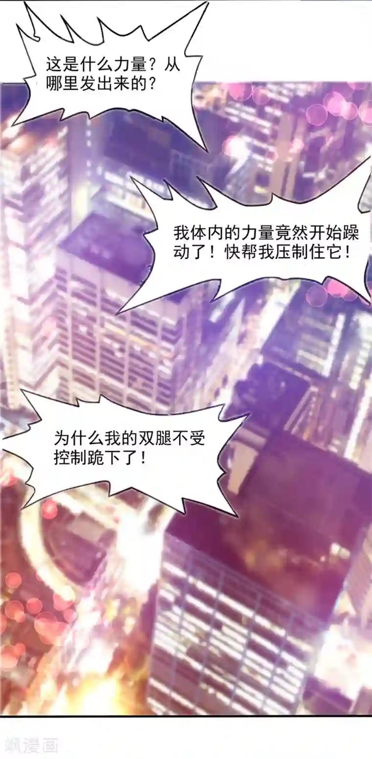 刺魂第4话 魔神降临