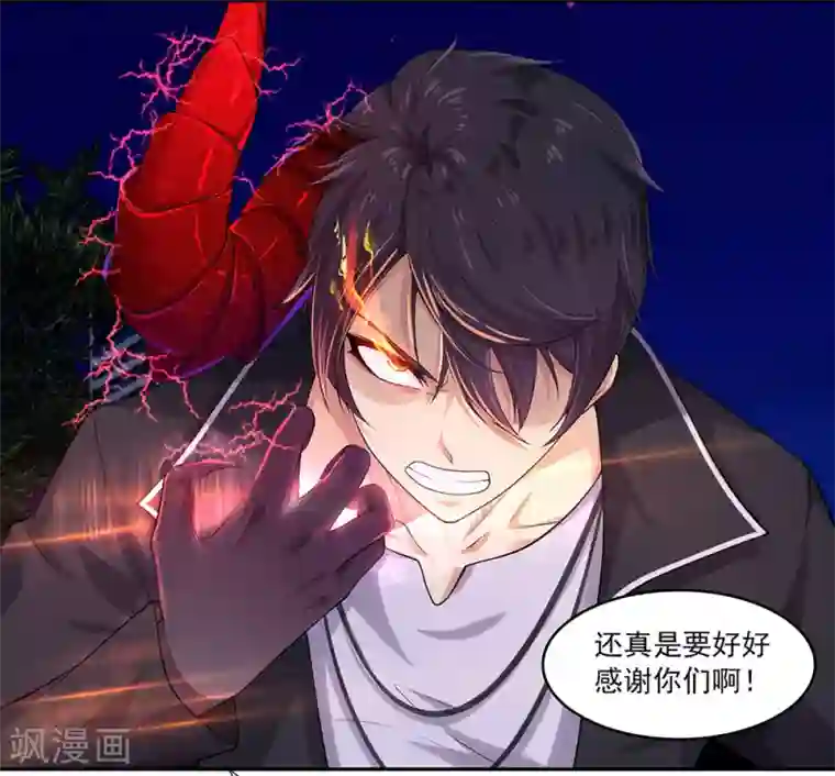 刺魂第4话 魔神降临