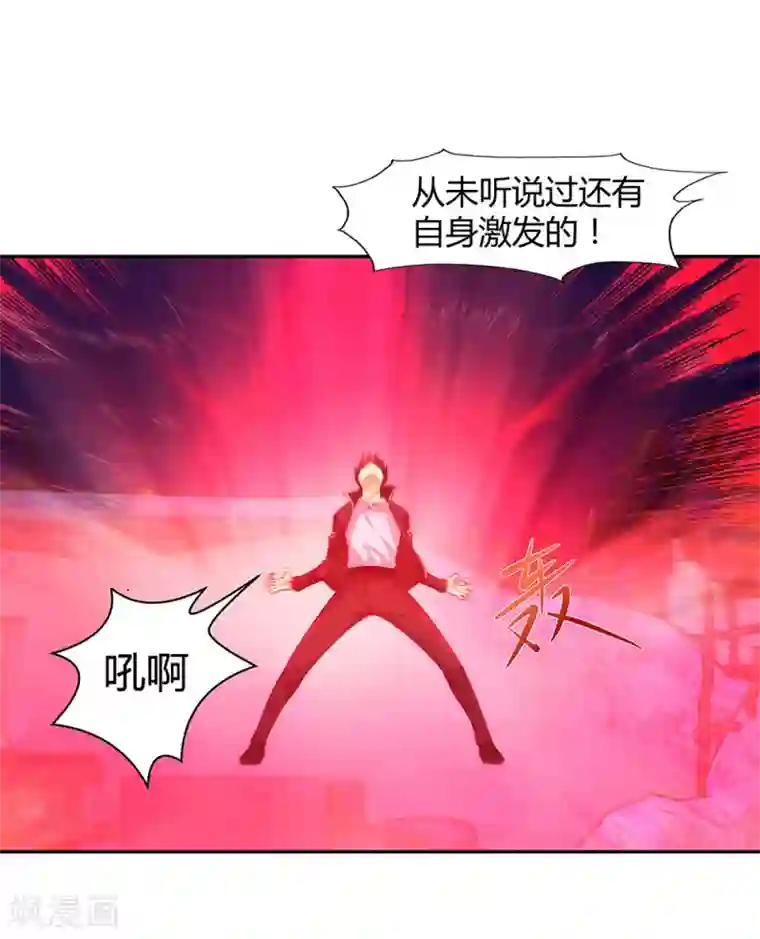 刺魂第4话 魔神降临