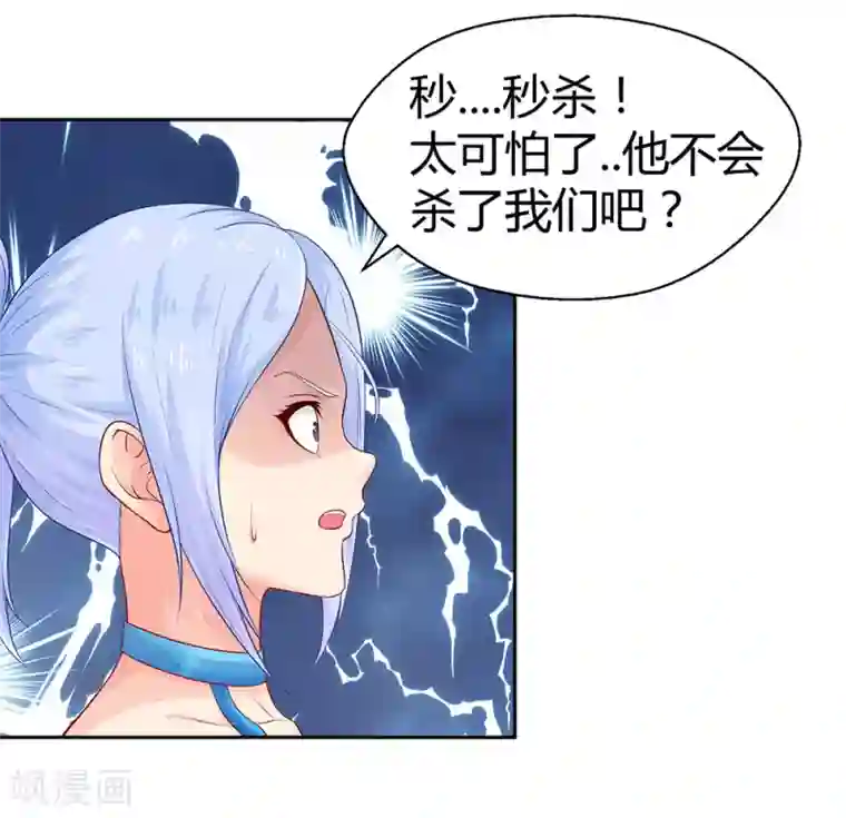 刺魂第4话 魔神降临