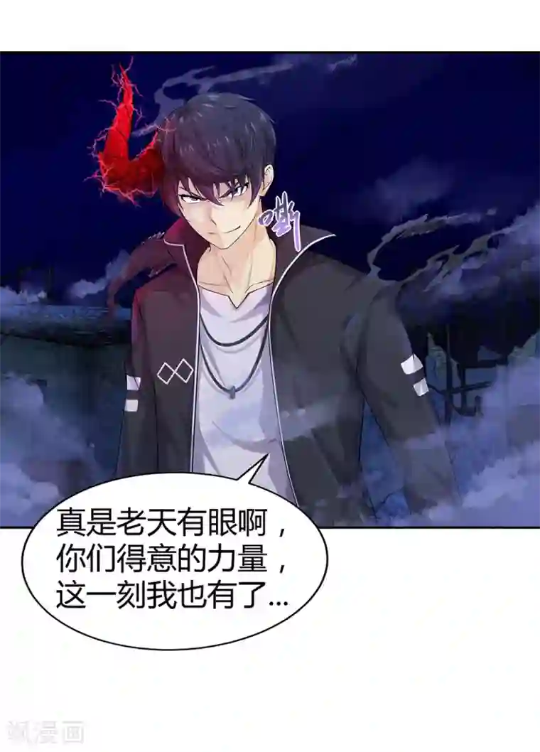 刺魂第4话 魔神降临