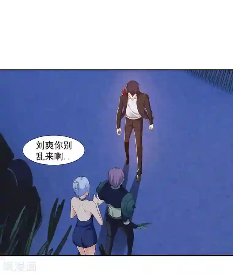 刺魂第4话 魔神降临