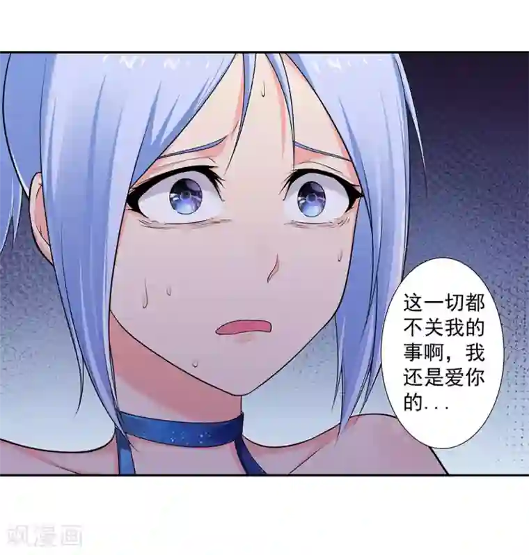 刺魂第4话 魔神降临