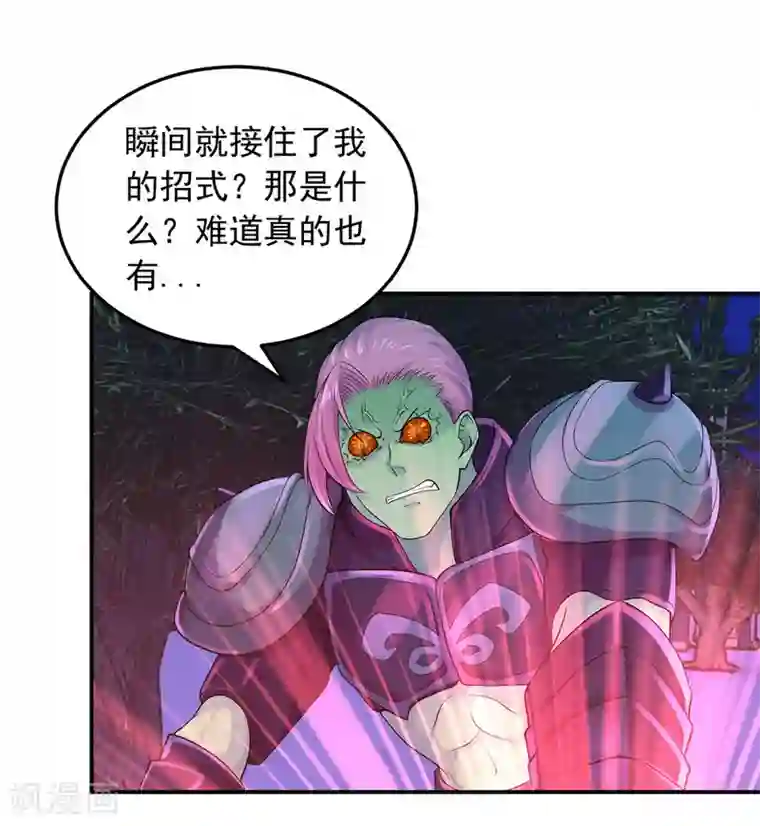 刺魂第4话 魔神降临