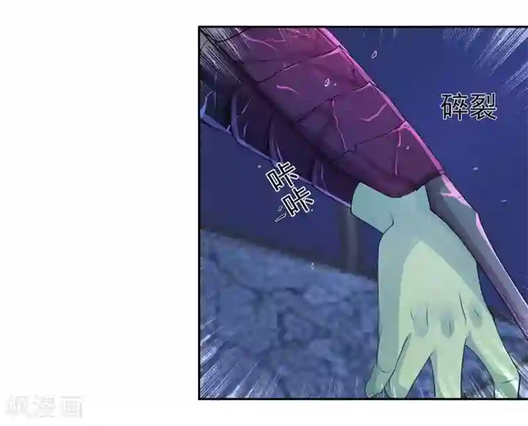 刺魂第4话 魔神降临